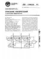 Способ управления трехфазным асинхронным электродвигателем путем переключения его обмоток со схемы звезда на схему треугольник и обратно Способ управления трехфазным асинхронным электродвигателем путем переключения его обмоток со схемы звезда на схему треугольник и обратно