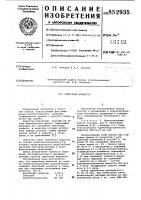 Смазочная жидкость Смазочная жидкость