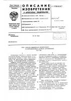 Способ измерения поперечного распределения в пучках заряженных частиц Способ измерения поперечного распределения в пучках заряженных частиц