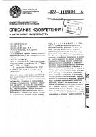 Число-импульсное устройство для воспроизведения логарифмических функций Число-импульсное устройство для воспроизведения логарифмических функций