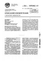 Снасть для ловли рыбы Снасть для ловли рыбы