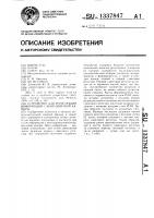 Устройство для регистрации информации с координатной камеры Устройство для регистрации информации с координатной камеры