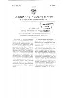 Способ изготовления пеностекла Способ изготовления пеностекла