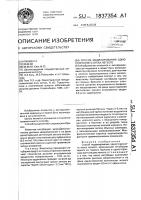 Способ моделирования одностороннего отека легкого Способ моделирования одностороннего отека легкого