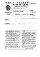 Теплообменная труба Теплообменная труба