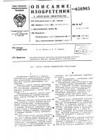 Способ подъема длинномерных конструкций Способ подъема длинномерных конструкций