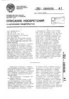 Способ нанесения защитных отделочных покрытий Способ нанесения защитных отделочных покрытий