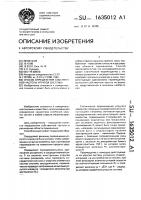 Способ определения собственной частоты упругой системы Способ определения собственной частоты упругой системы