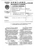 Устройство контроля диаграмм направленности кольцевых и дугообразных фазированных антенных решеток Устройство контроля диаграмм направленности кольцевых и дугообразных фазированных антенных решеток