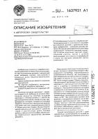 Способ изготовления деталей с удлиненной осью Способ изготовления деталей с удлиненной осью