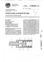 Метательный механизм пневматического оружия Метательный механизм пневматического оружия