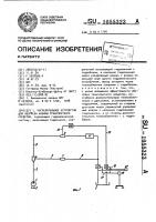 Нагревательное устройство для обогрева кабины транспортного средства Нагревательное устройство для обогрева кабины транспортного средства