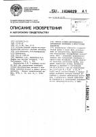 Способ атомно-абсорбционного определения молибдена в присутствии вольфрама Способ атомно-абсорбционного определения молибдена в присутствии вольфрама