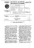 Устройство для инициирования взрывазаряда взрывчатого вещества Устройство для инициирования взрывазаряда взрывчатого вещества