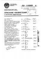 Четвертичные соли @ - @ 3-метил-5-(2,5,5,8а-тетраметил-3,4, 4а,5,6,7,8,8а-октагидронафтил-1)-пент-2-енил @ -аммония, обладающие свойствами ретардантов Четвертичные соли @ - @ 3-метил-5-(2,5,5,8а-тетраметил-3,4, 4а,5,6,7,8,8а-октагидронафтил-1)-пент-2-енил @ -аммония, обладающие свойствами ретардантов