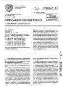 Устройство для вытрамбовывания котлованов Устройство для вытрамбовывания котлованов