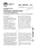 Клеевая композиция Клеевая композиция