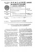 Устройство для защиты трехфазной электроустановки от размыкания фазы,реверса чередования фаз и от нарушения симметрии чередования фаз Устройство для защиты трехфазной электроустановки от размыкания фазы,реверса чередования фаз и от нарушения симметрии чередования фаз