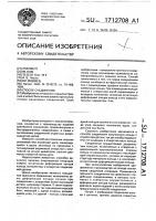 Способ соединения разрезного кольца и детали с отверстием Способ соединения разрезного кольца и детали с отверстием