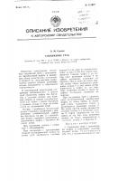 Соединение труб Соединение труб