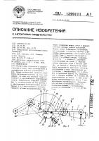 Манипулятор Манипулятор