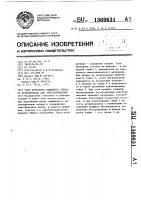 Узел крепления защитного гибкого трубопровода для электропроводки Узел крепления защитного гибкого трубопровода для электропроводки