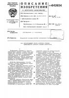 Неразрушающий способ контроля степени однородности структур силовых тиристоров Неразрушающий способ контроля степени однородности структур силовых тиристоров