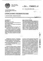 Струйный привод Струйный привод