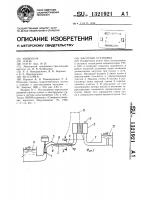 Насосная установка Насосная установка