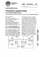 Способ передачи вызывного сигнала и сигнала контроля посылки вызова в устройствах диспетчерской связи Способ передачи вызывного сигнала и сигнала контроля посылки вызова в устройствах диспетчерской связи