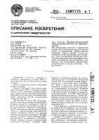 Способ дифференциальной диагностики экстраи парасистолии Способ дифференциальной диагностики экстраи парасистолии