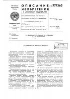 Смеситель потоков воздуха Смеситель потоков воздуха