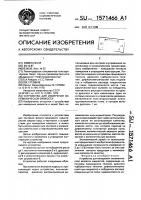 Устройство для измерения кинематической вязкости Устройство для измерения кинематической вязкости