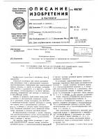 Установка для литья расплавов под давлением газа с применением газового противодавления Установка для литья расплавов под давлением газа с применением газового противодавления