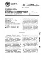 Способ испытания образцов на термомеханическую стойкость Способ испытания образцов на термомеханическую стойкость