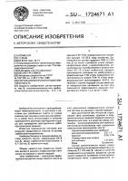 Состав для вскрытия продуктивного пласта Состав для вскрытия продуктивного пласта