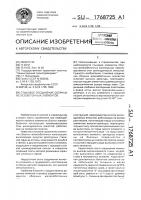 Стыковое соединение сборных железобетонных элементов Стыковое соединение сборных железобетонных элементов