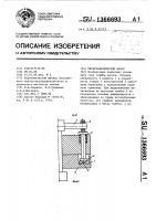 Перистальтический насос Перистальтический насос