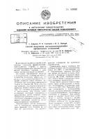 Способ получения кислотосодержащих органических соединений Способ получения кислотосодержащих органических соединений