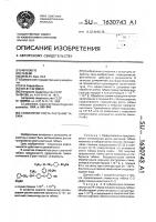 Стимулятор роста растений табака Стимулятор роста растений табака