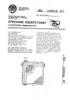 Загрузочное устройство Загрузочное устройство