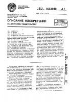 Устройство для жидкостной обработки движущегося полотна Устройство для жидкостной обработки движущегося полотна