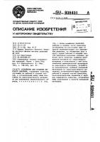 Устройство для создания высокого давления Устройство для создания высокого давления