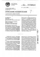 Фундамент опоры моста Фундамент опоры моста