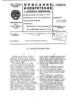 Логический пороговый элемент Логический пороговый элемент