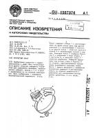 Крепежный хомут Крепежный хомут