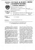 Приспособление для зенкования фаски на торцевых ребрах шпоночного паза Приспособление для зенкования фаски на торцевых ребрах шпоночного паза
