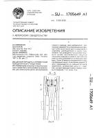 Цепная передача с переменным передаточным отношением Цепная передача с переменным передаточным отношением