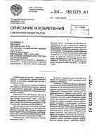 Способ определения состава желчных камней Способ определения состава желчных камней