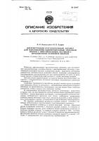 Двухсистемный круглоносочный автомат для изготовления однопроцессным способом носков с имитированным ластиком с проложенной резиновой жилкой Двухсистемный круглоносочный автомат для изготовления однопроцессным способом носков с имитированным ластиком с проложенной резиновой жилкой